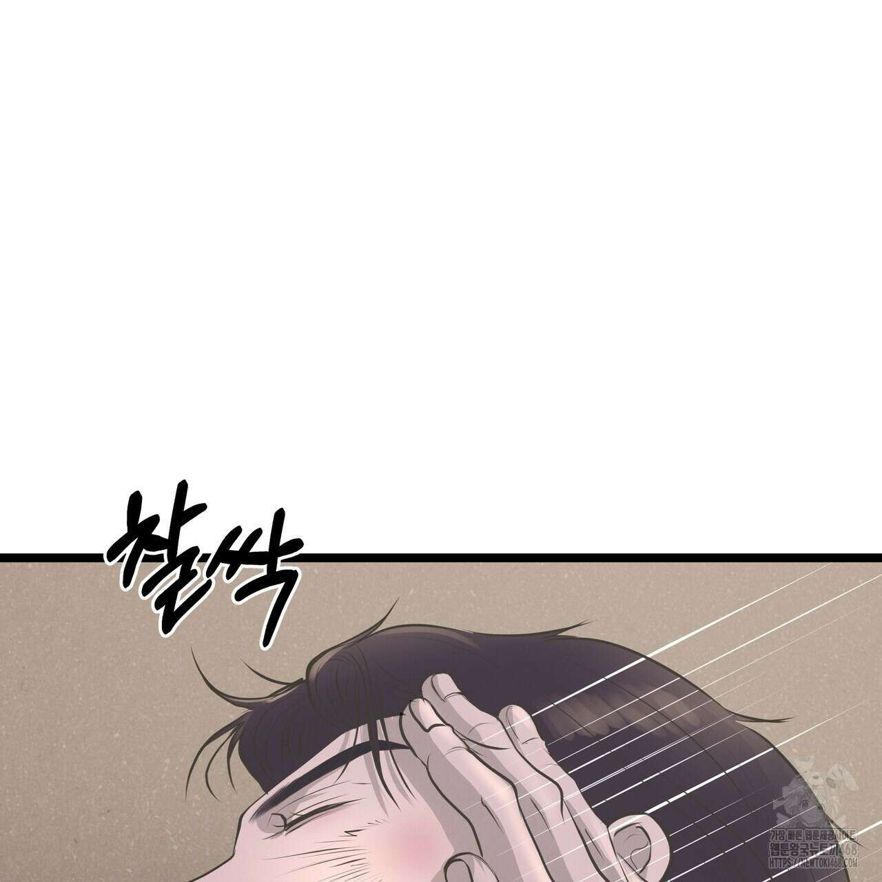 옆집 형 38화 127