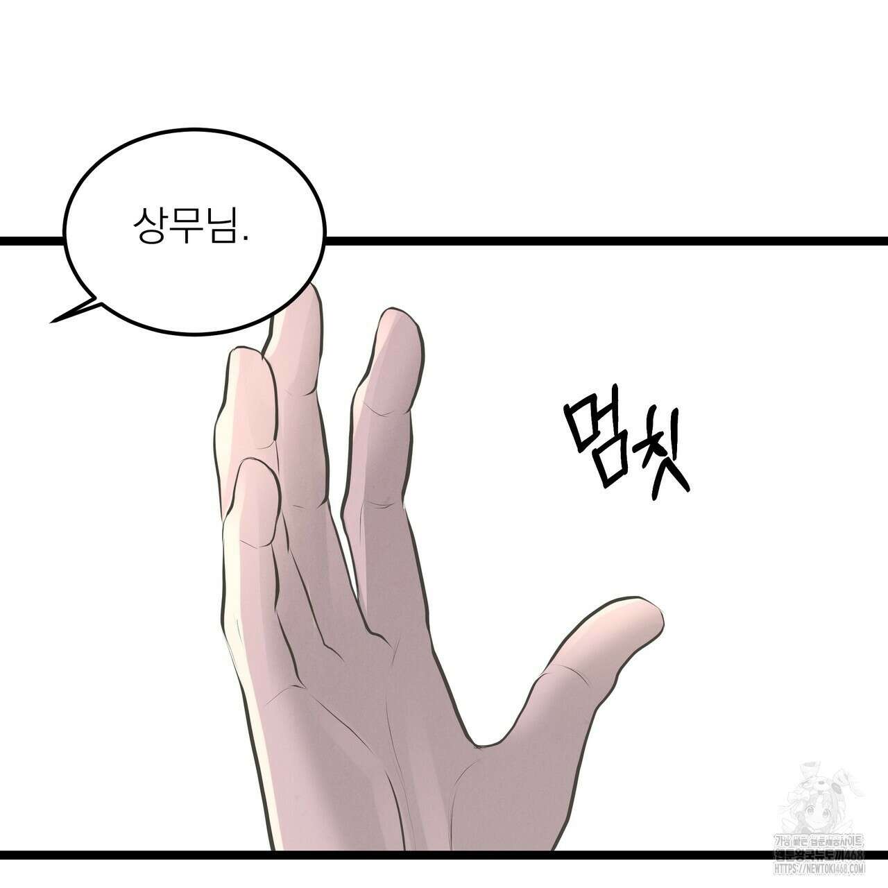 옆집 형 38화 129