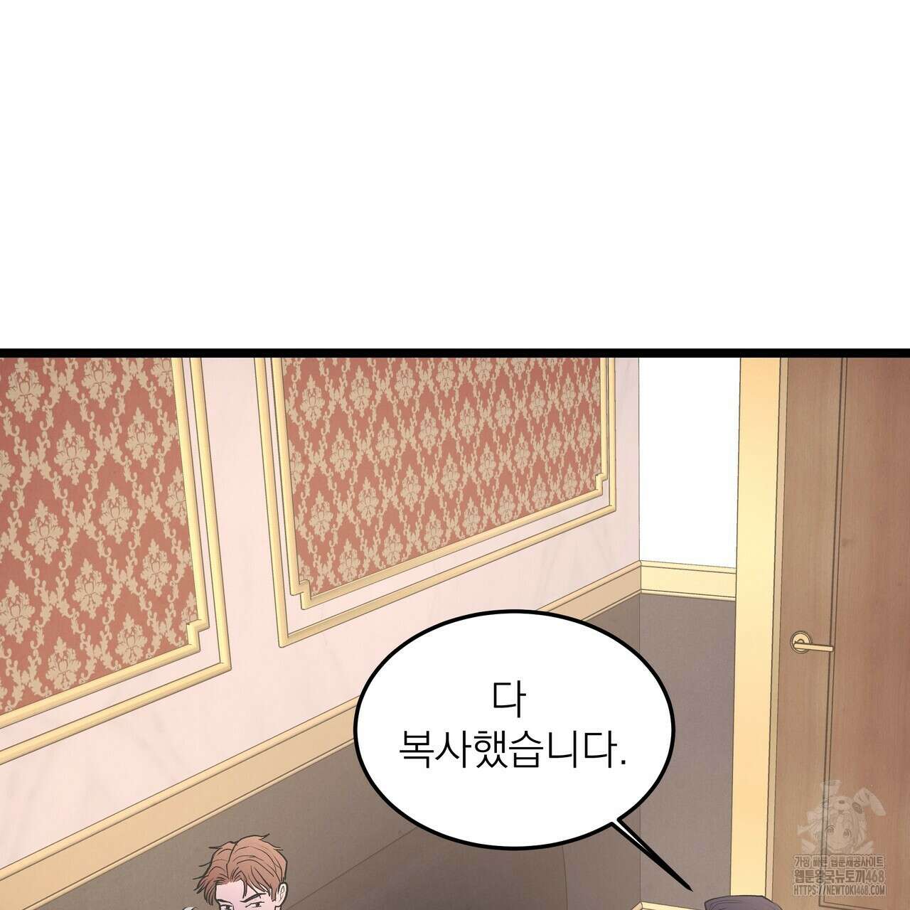 옆집 형 38화 130