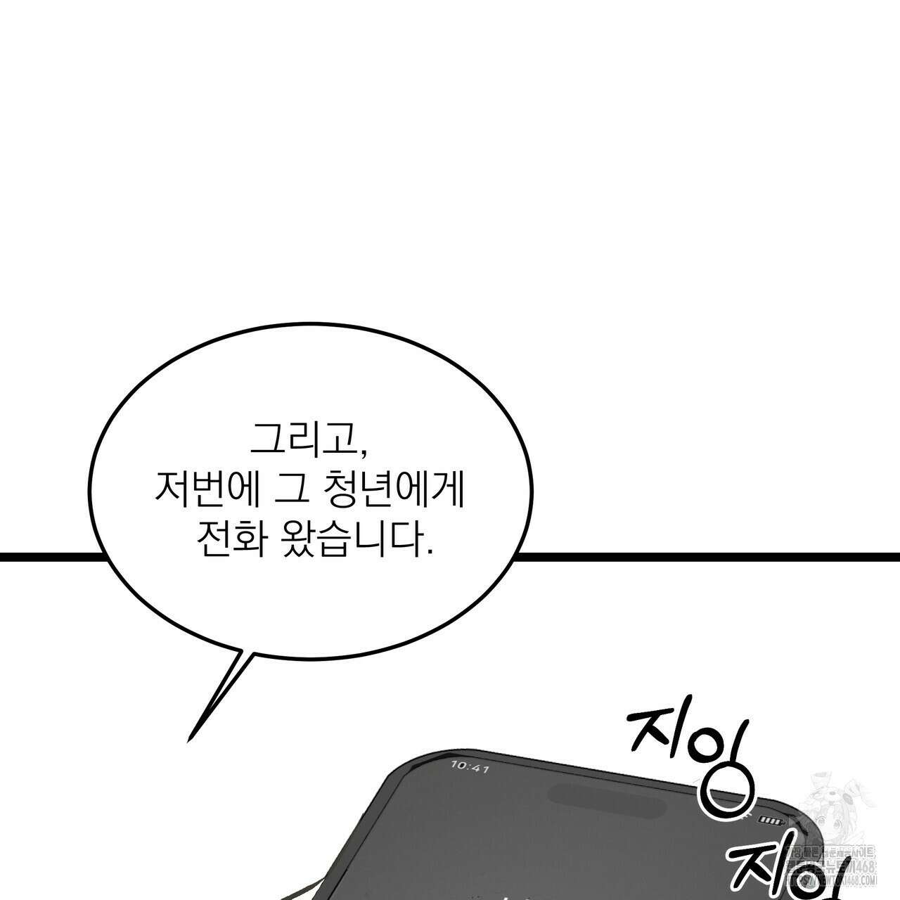 옆집 형 38화 132