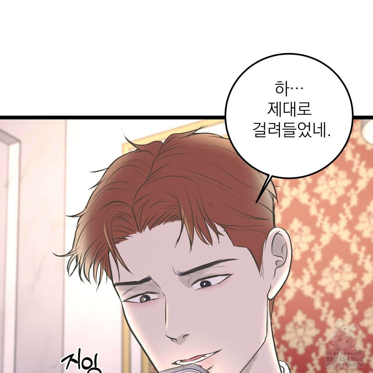 옆집 형 38화 134