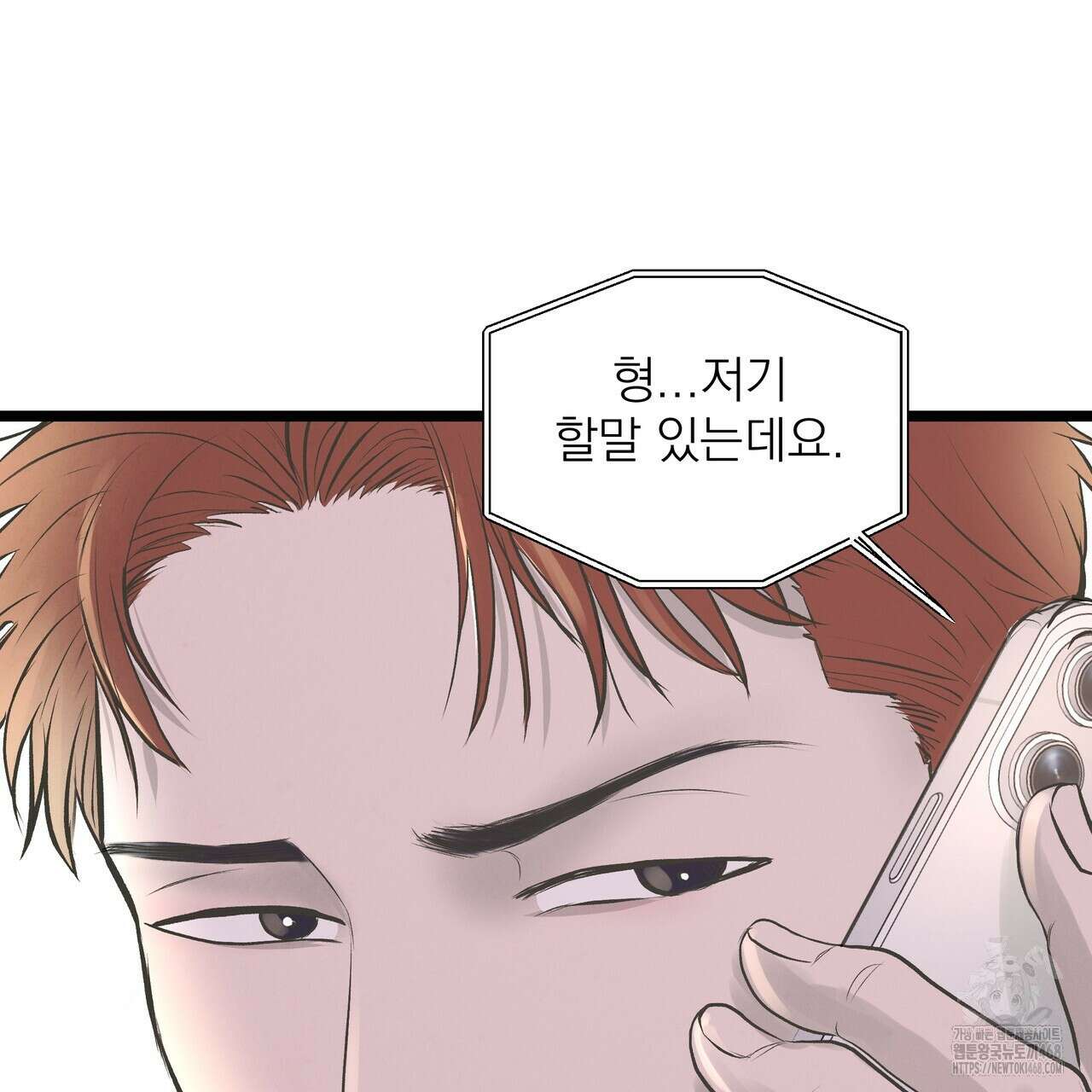 옆집 형 38화 136