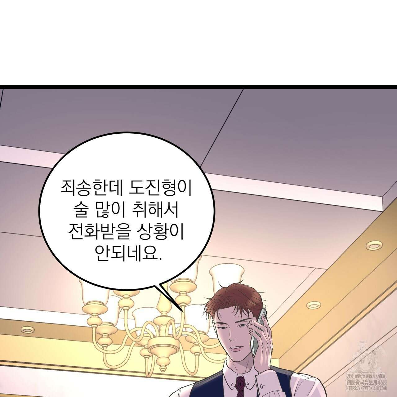 옆집 형 38화 138