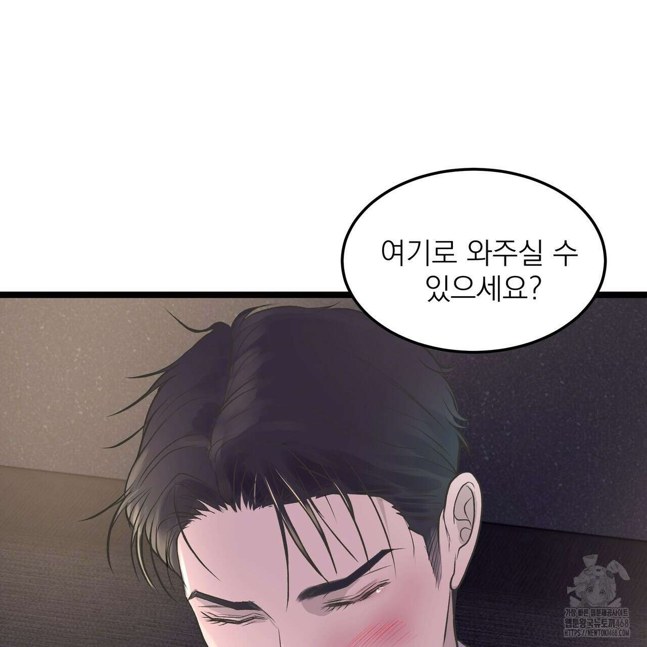 옆집 형 38화 140