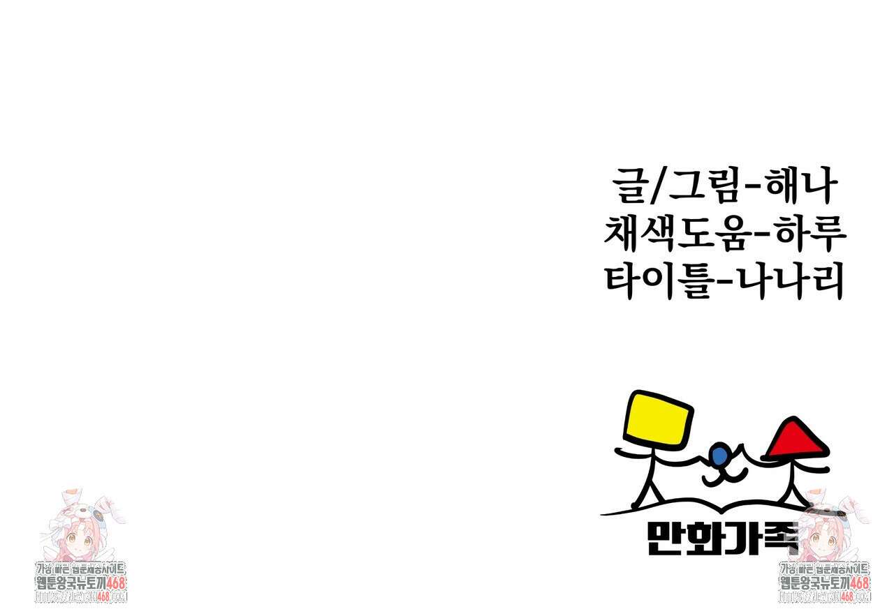 옆집 형 38화 142