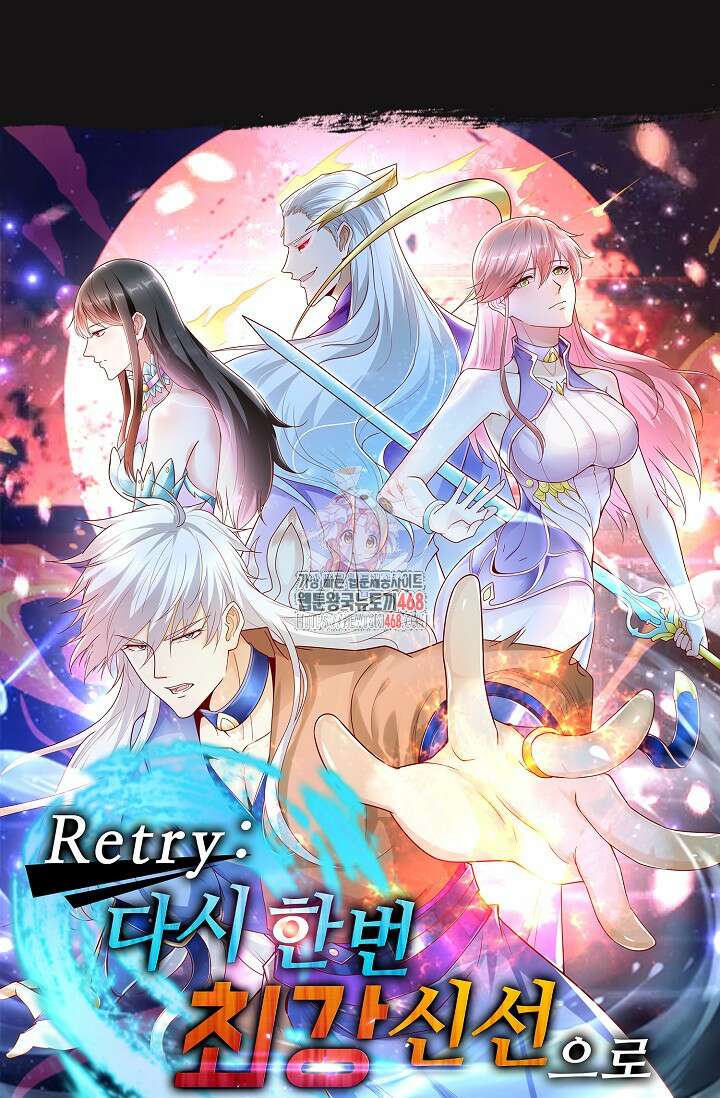 Retry: 다시 한번 최강 신선으로 744화 1