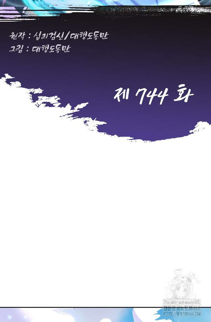 Retry: 다시 한번 최강 신선으로 744화 2