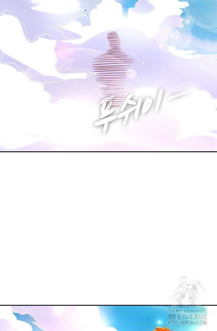 Retry: 다시 한번 최강 신선으로 744화 3