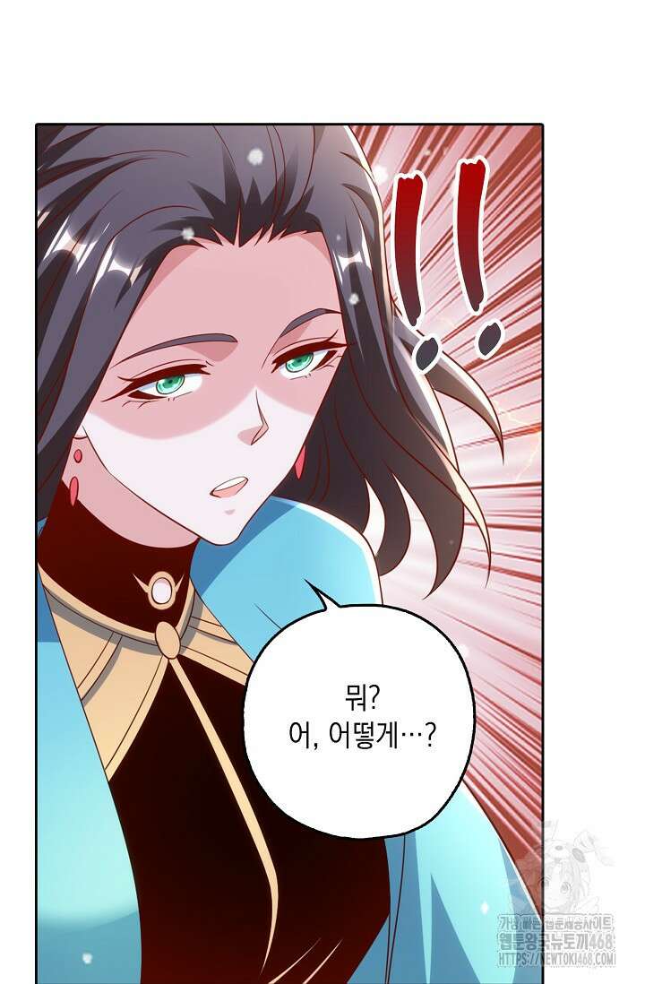 Retry: 다시 한번 최강 신선으로 744화 5