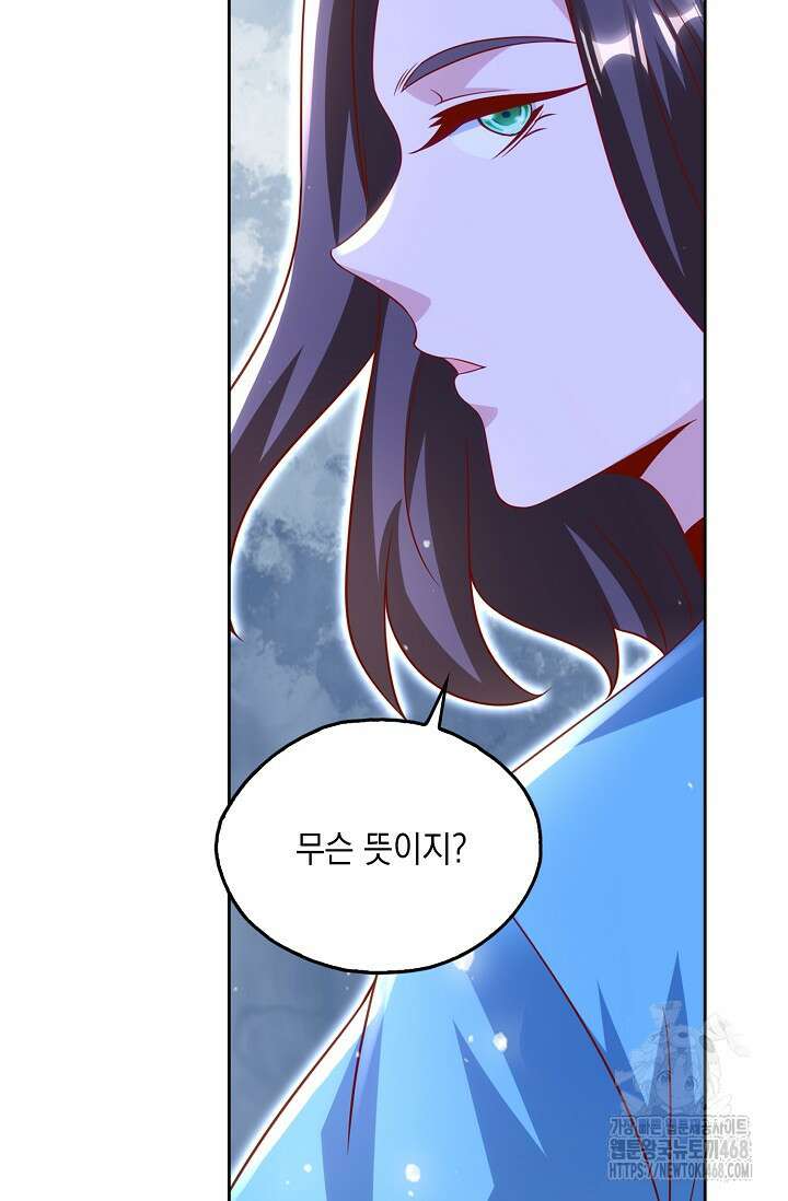 Retry: 다시 한번 최강 신선으로 744화 14