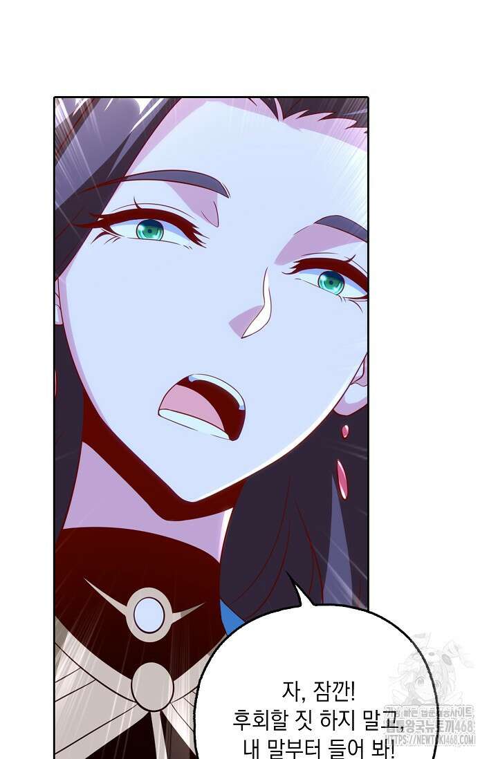 Retry: 다시 한번 최강 신선으로 744화 21