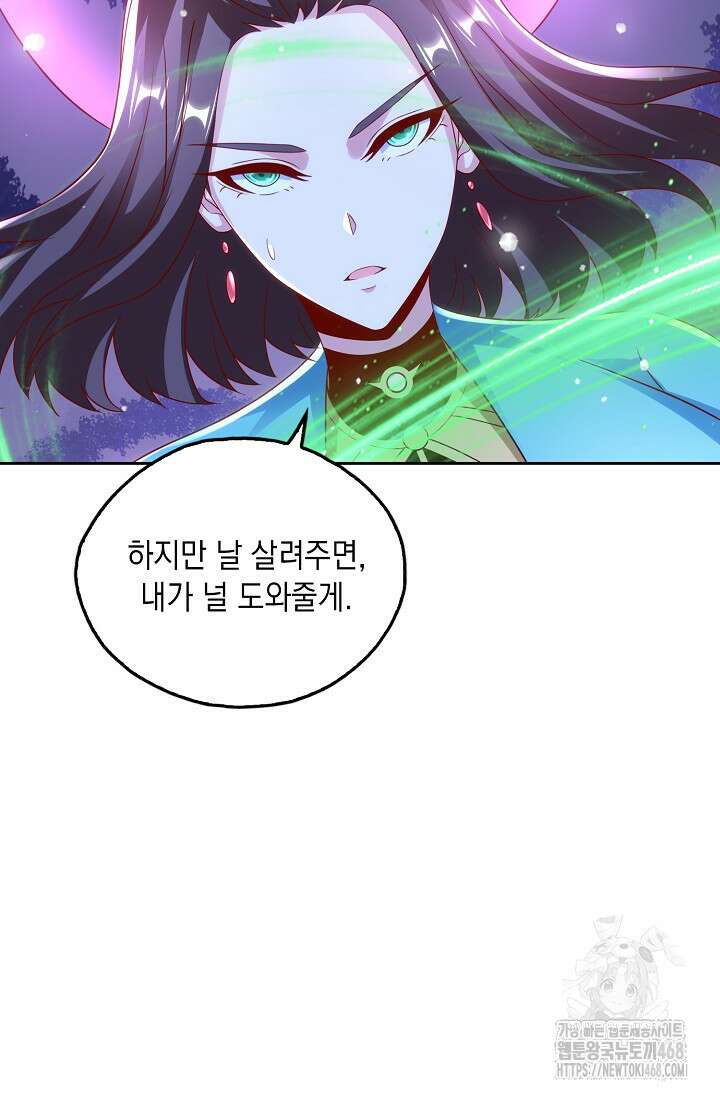 Retry: 다시 한번 최강 신선으로 744화 24