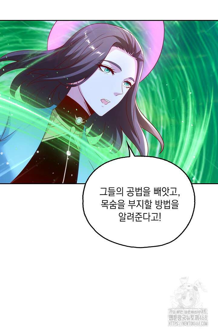 Retry: 다시 한번 최강 신선으로 744화 25