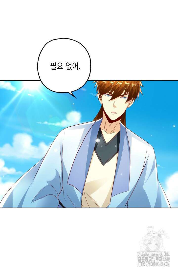 Retry: 다시 한번 최강 신선으로 744화 26
