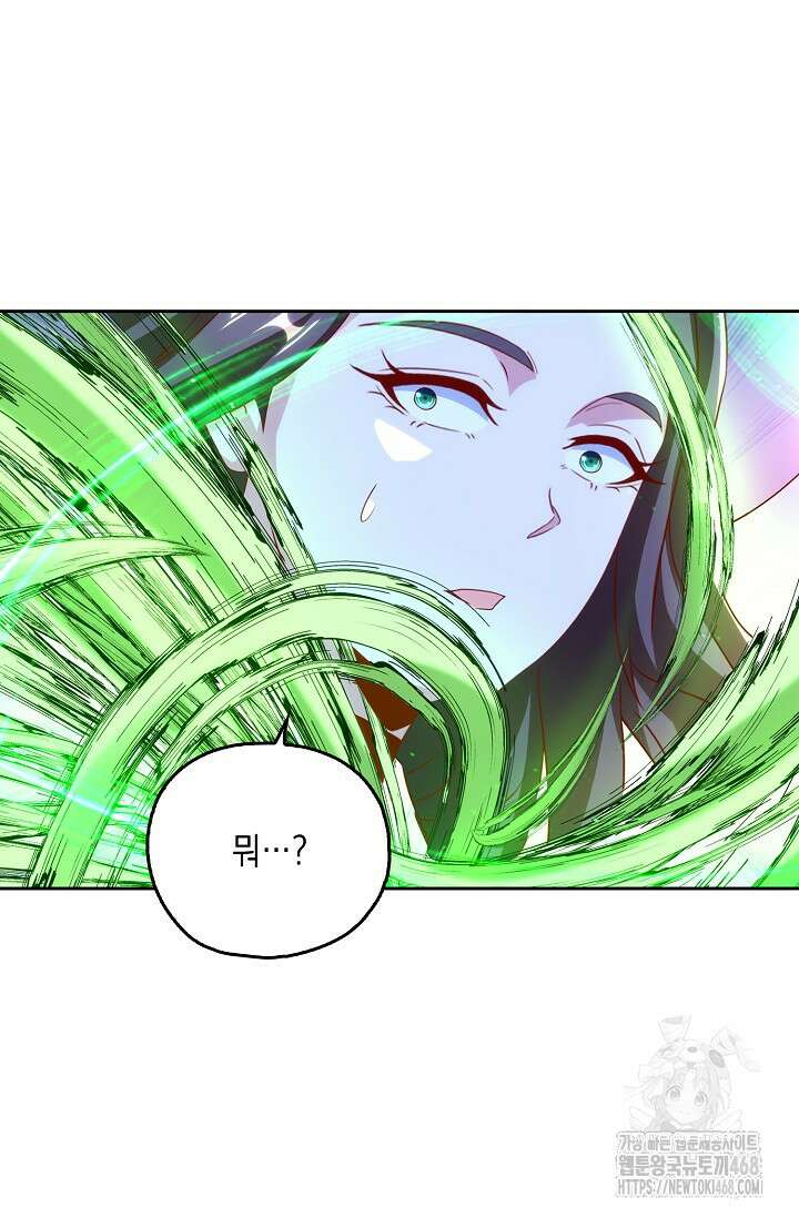 Retry: 다시 한번 최강 신선으로 744화 27