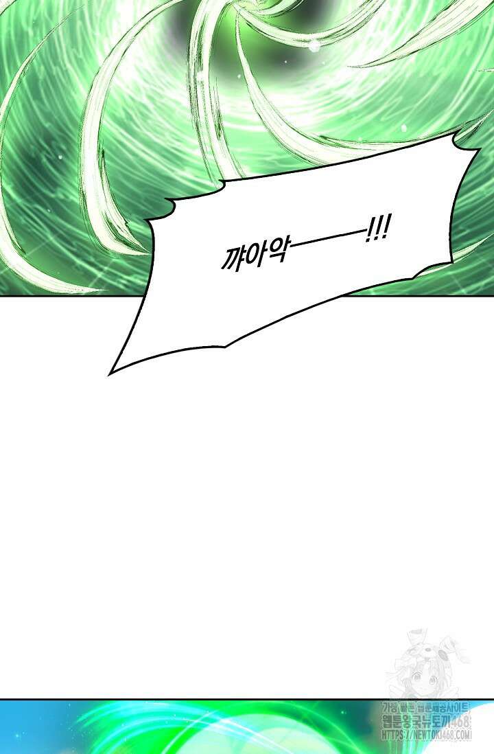 Retry: 다시 한번 최강 신선으로 744화 30