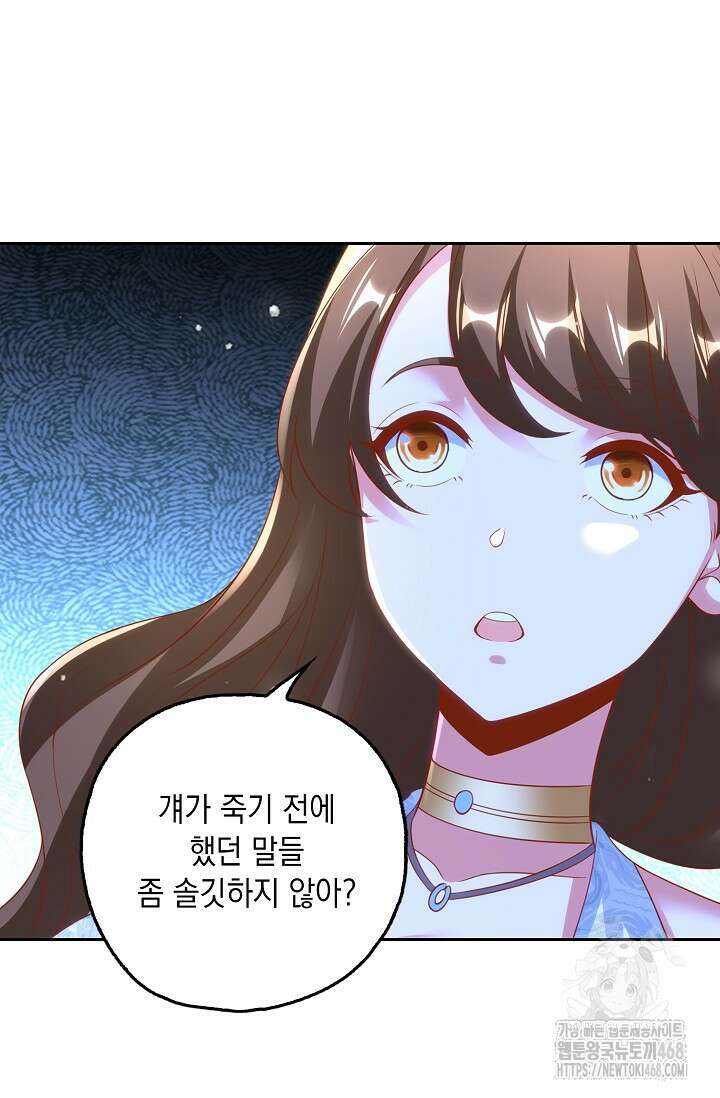 Retry: 다시 한번 최강 신선으로 744화 42