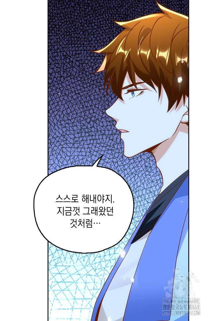 Retry: 다시 한번 최강 신선으로 744화 46
