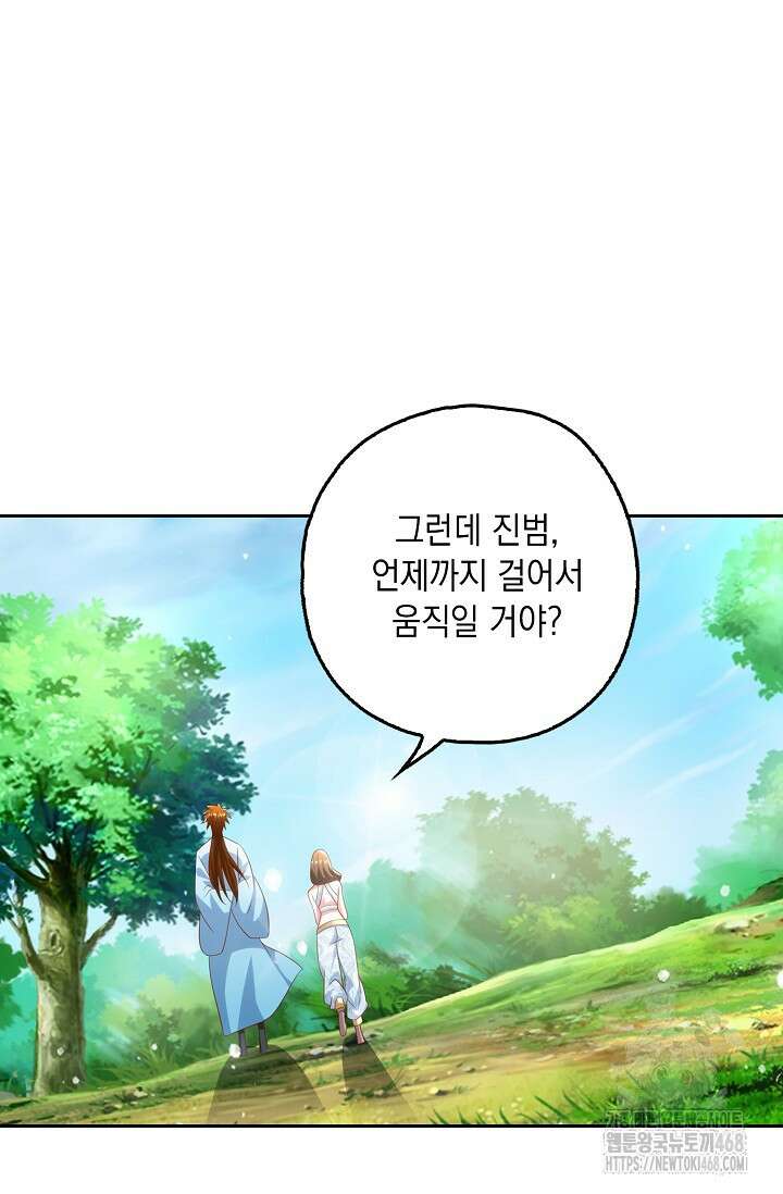 Retry: 다시 한번 최강 신선으로 744화 48