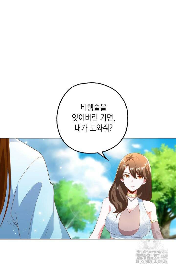 Retry: 다시 한번 최강 신선으로 744화 49