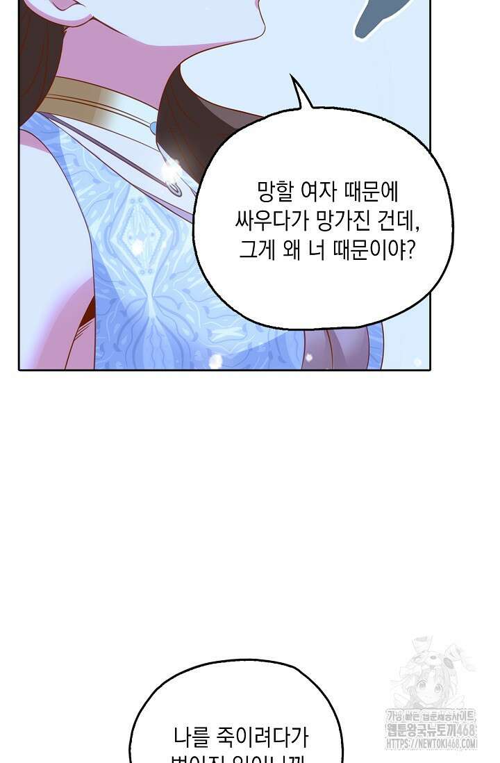 Retry: 다시 한번 최강 신선으로 744화 52
