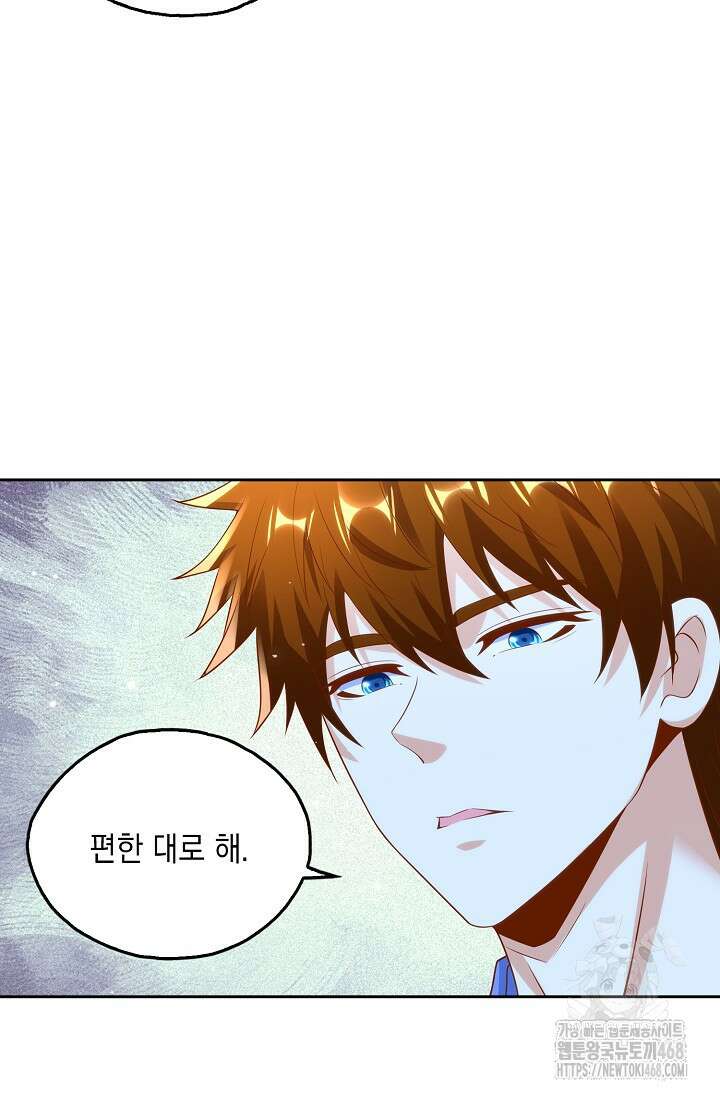 Retry: 다시 한번 최강 신선으로 744화 57
