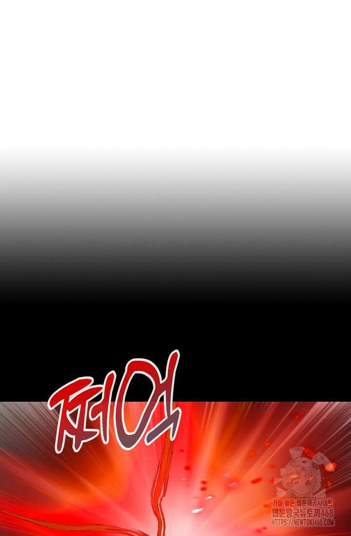 Retry: 다시 한번 최강 신선으로 744화 58
