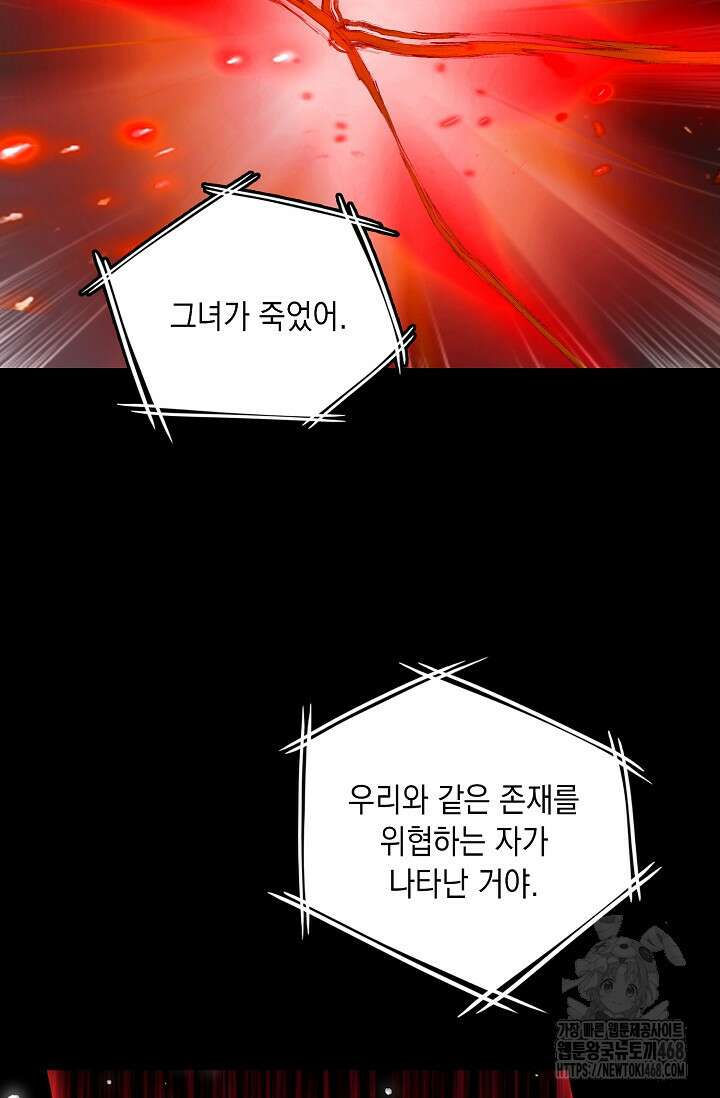 Retry: 다시 한번 최강 신선으로 744화 59