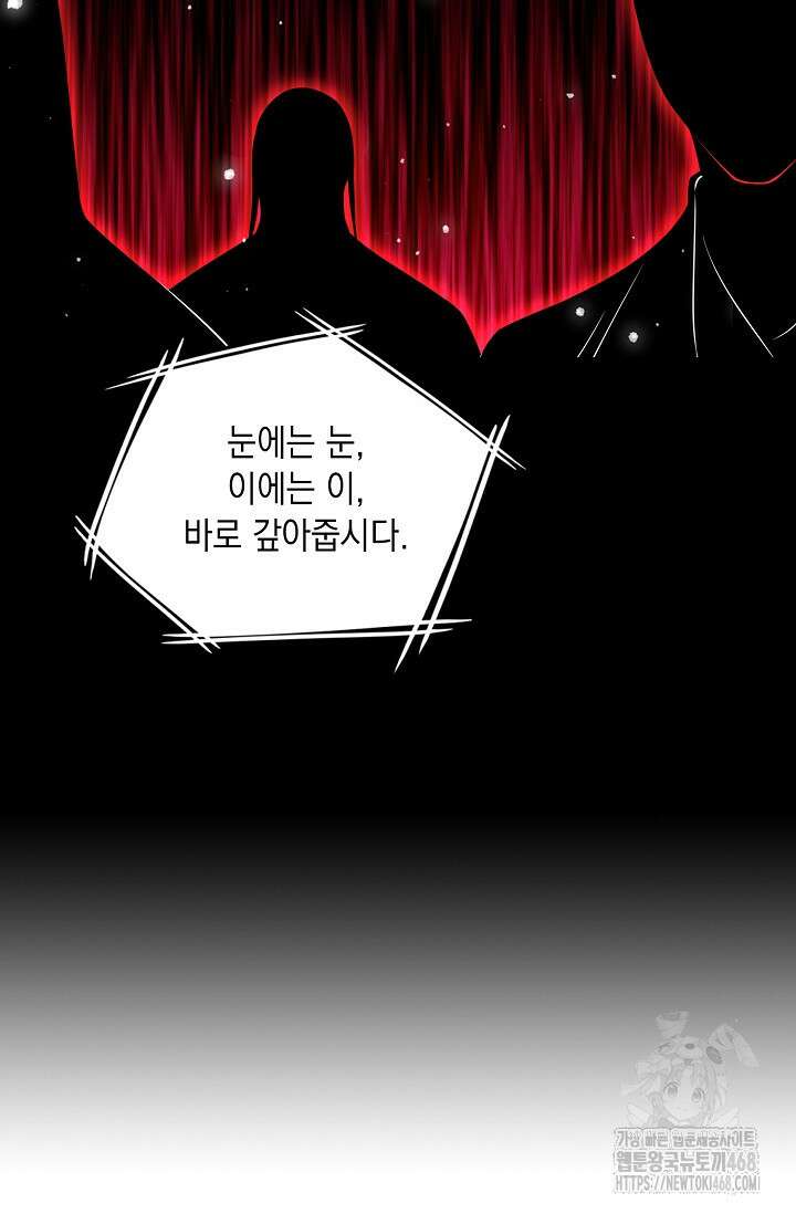 Retry: 다시 한번 최강 신선으로 744화 60