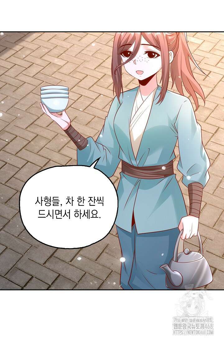 Retry: 다시 한번 최강 신선으로 744화 69