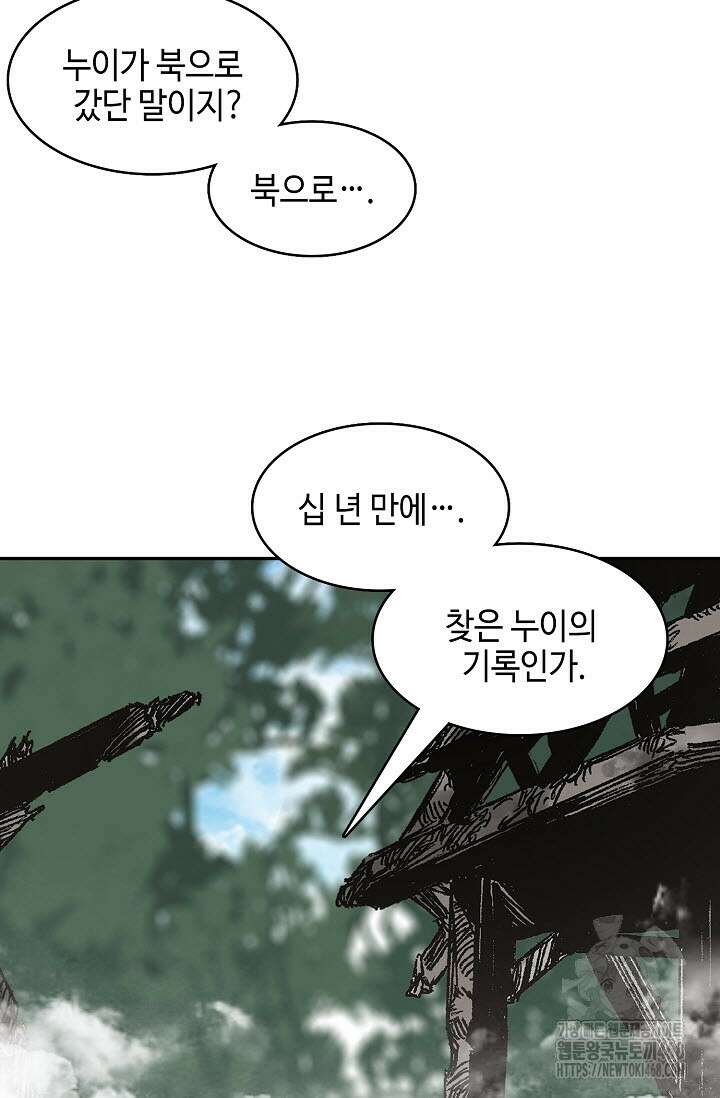 전왕전기 194화 2