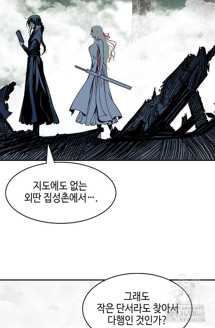 전왕전기 194화 3