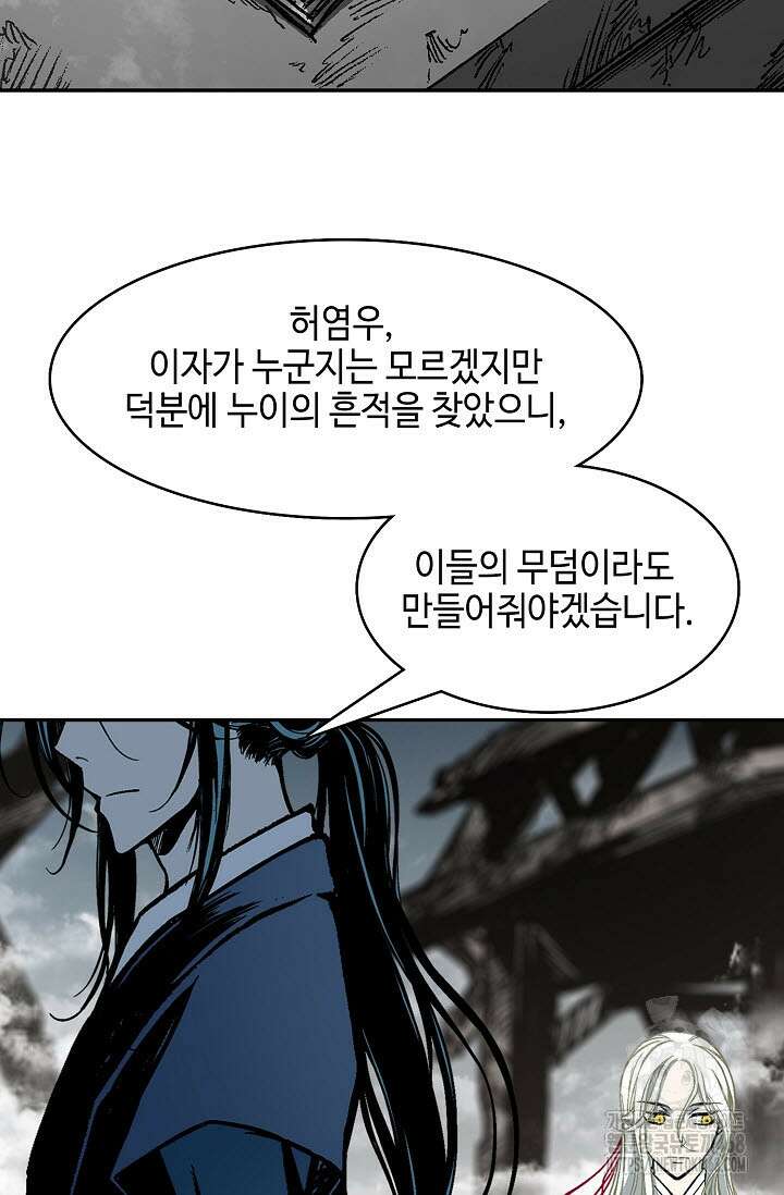 전왕전기 194화 5