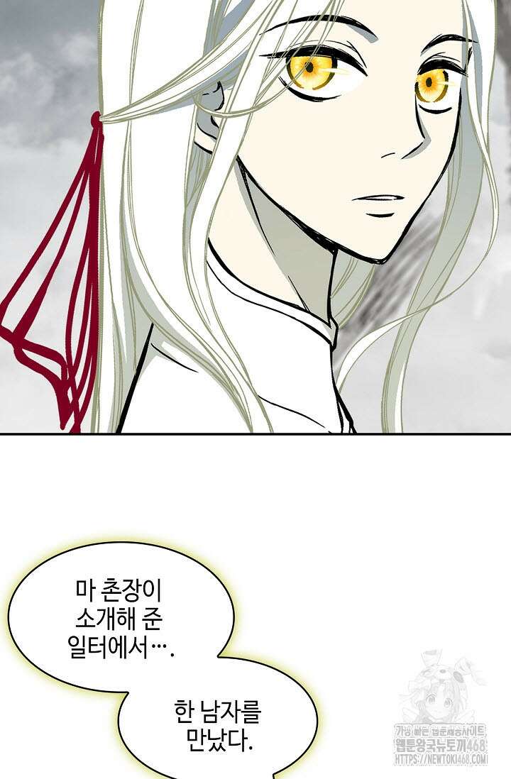 전왕전기 194화 9