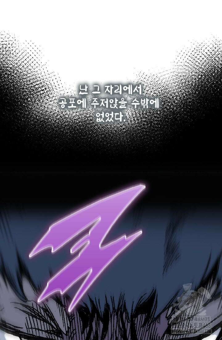 전왕전기 194화 11