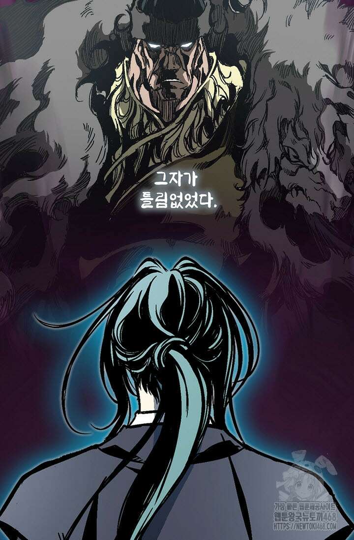 전왕전기 194화 13