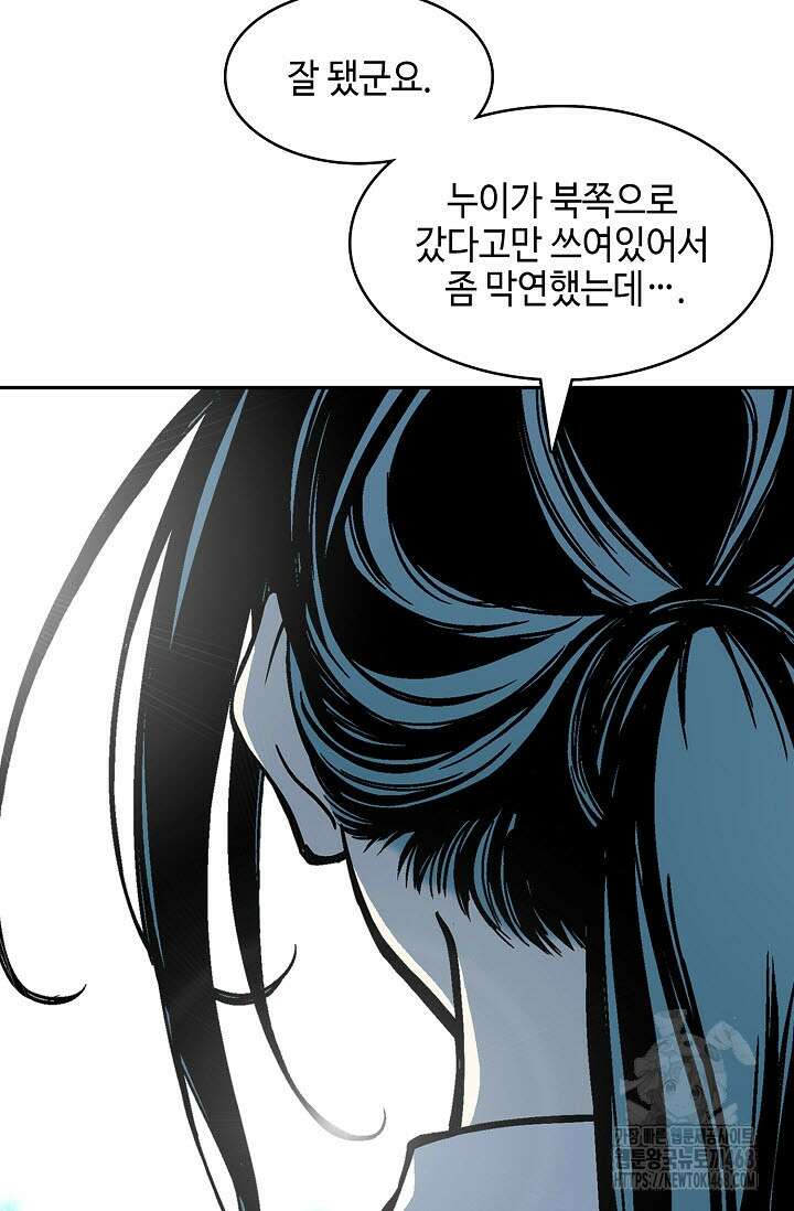 전왕전기 194화 15
