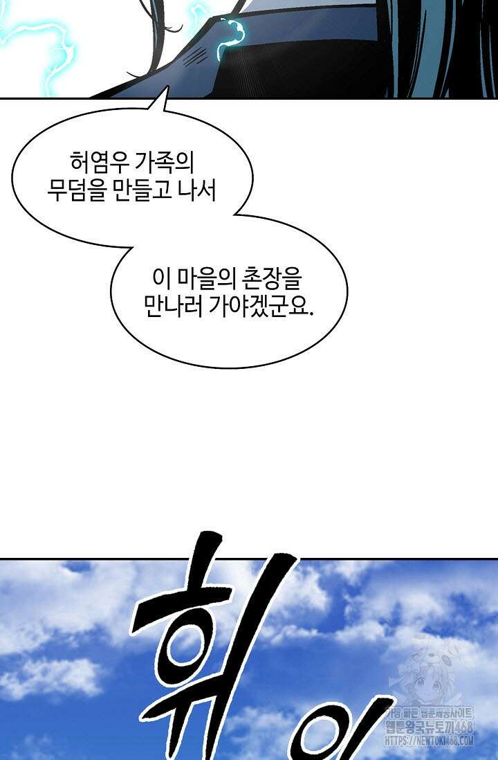 전왕전기 194화 16