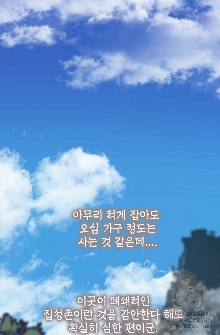 전왕전기 194화 22