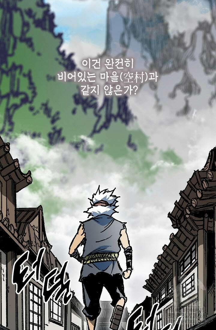 전왕전기 194화 23