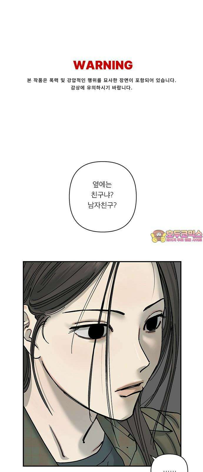 하자인간 39화 : 김밥 1