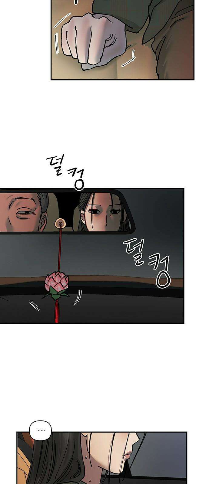 하자인간 39화 : 김밥 5