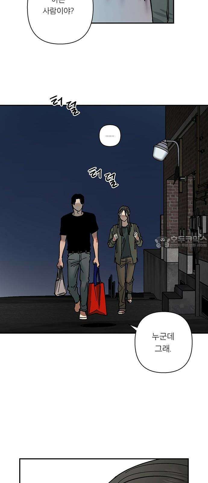 하자인간 39화 : 김밥 9