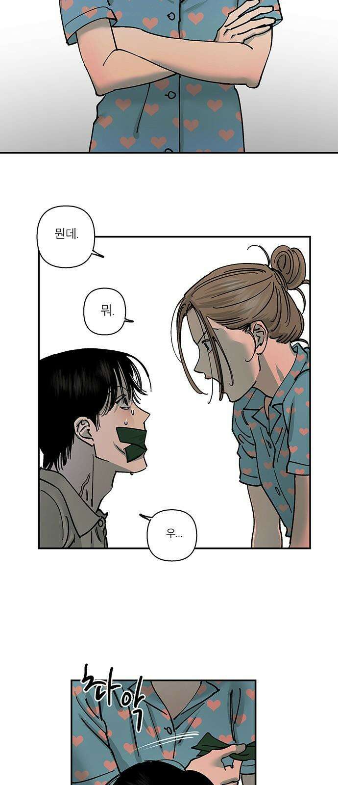 하자인간 39화 : 김밥 17