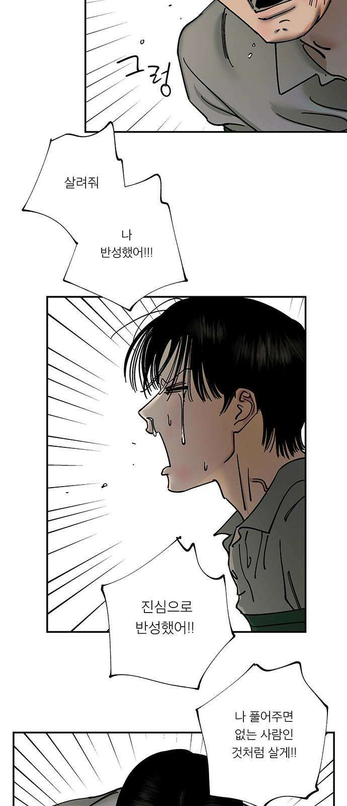 하자인간 39화 : 김밥 22