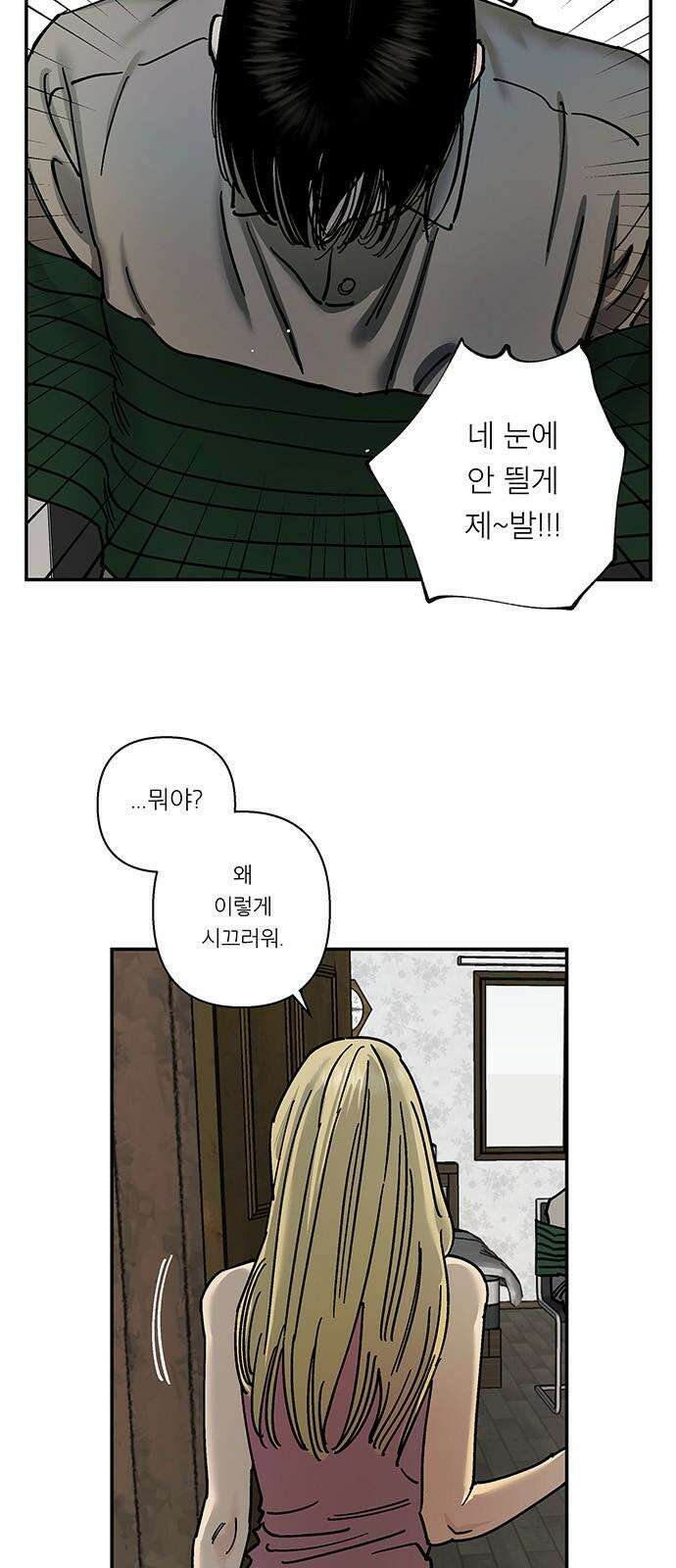 하자인간 39화 : 김밥 23