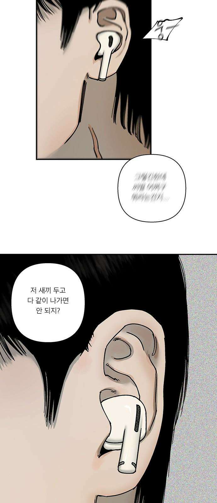 하자인간 39화 : 김밥 38