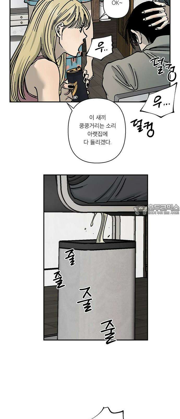 하자인간 39화 : 김밥 42