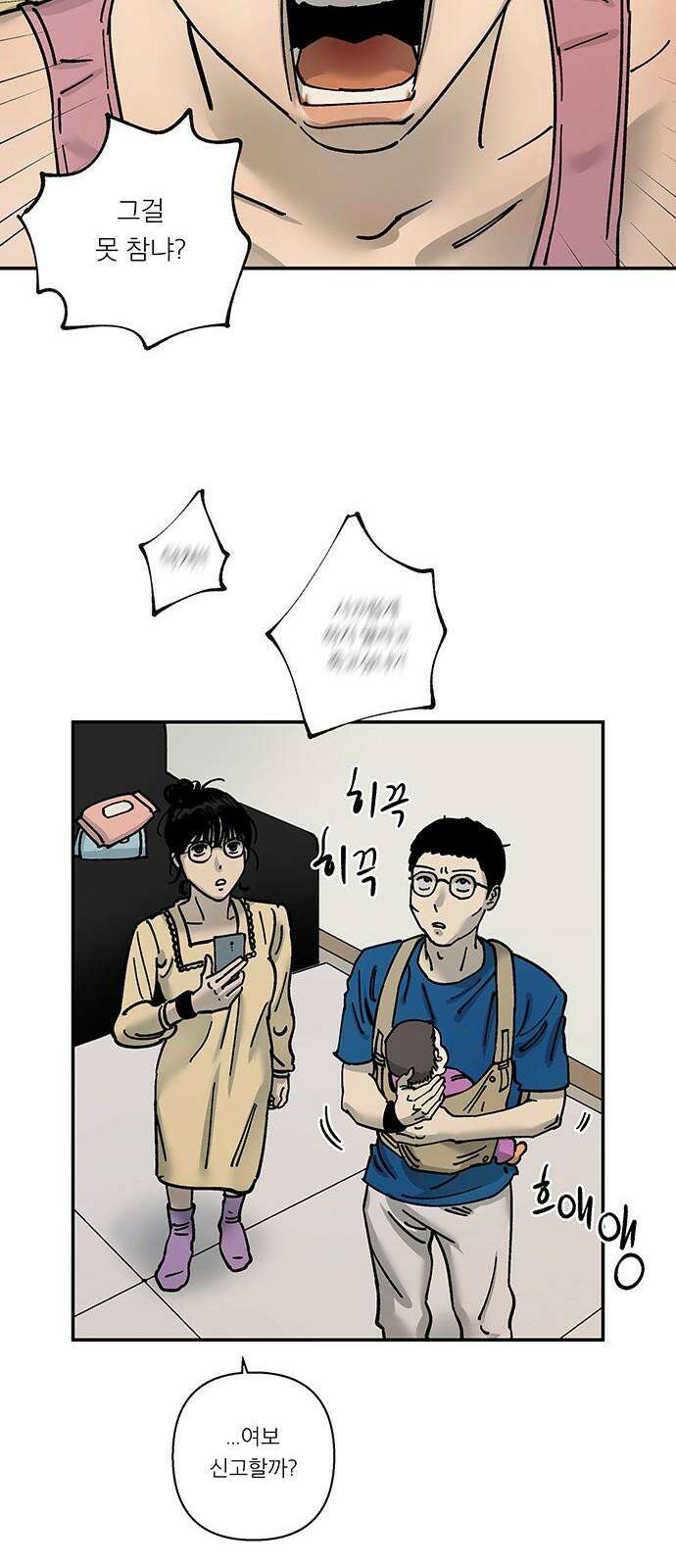 하자인간 39화 : 김밥 44