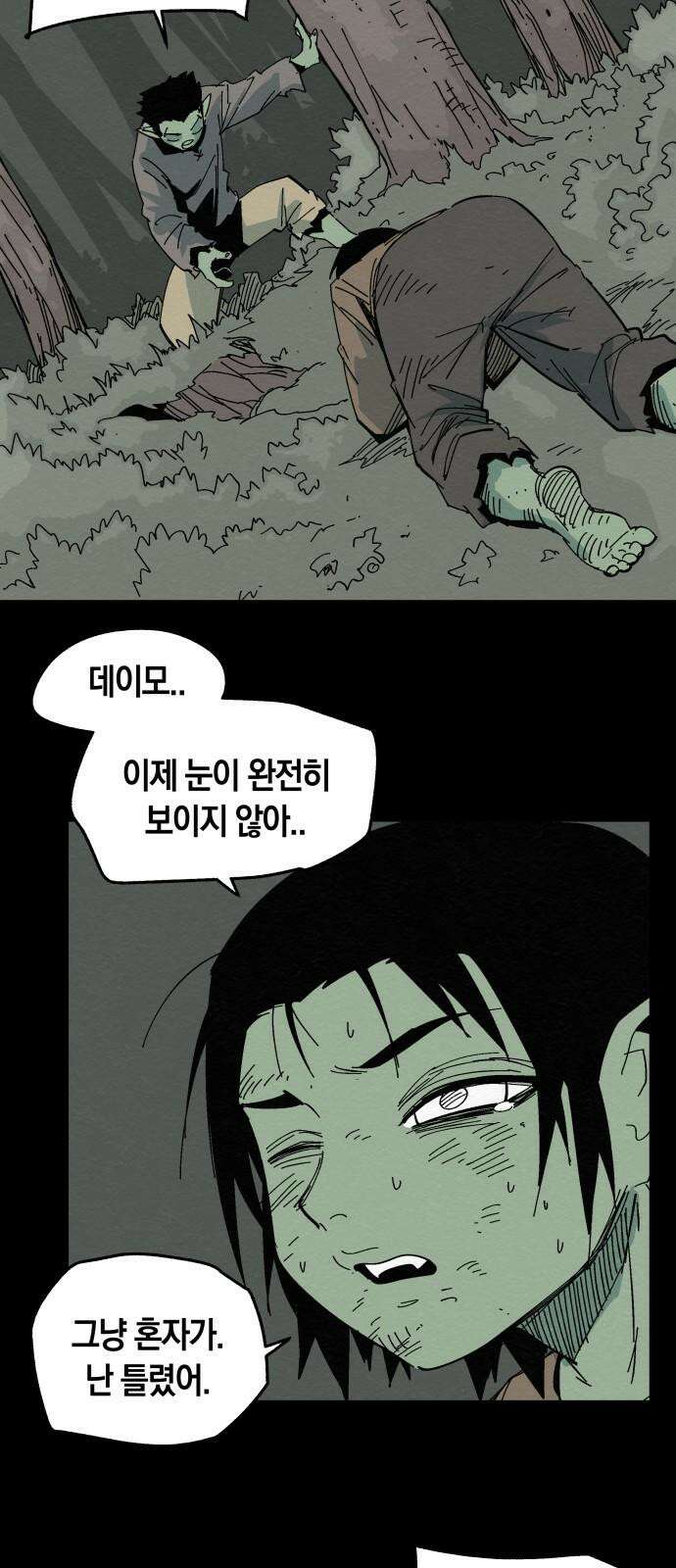 포크＆나이프 82화 11
